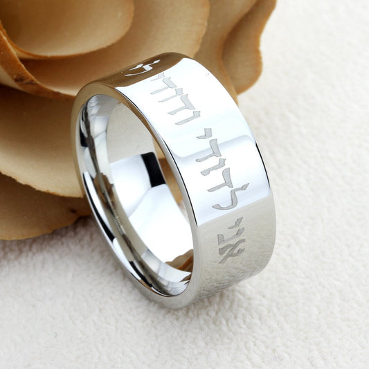 9mm 12mm Tungsten Promise Ring Wedding Band Hebrew Song of Solomon Inspiration Ring Custom Engraving Personalized Ring Inspirational Band